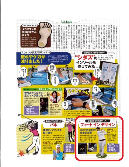 golf dijest 5月号②